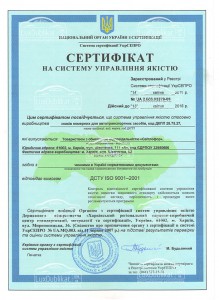 Сертификат якості_web